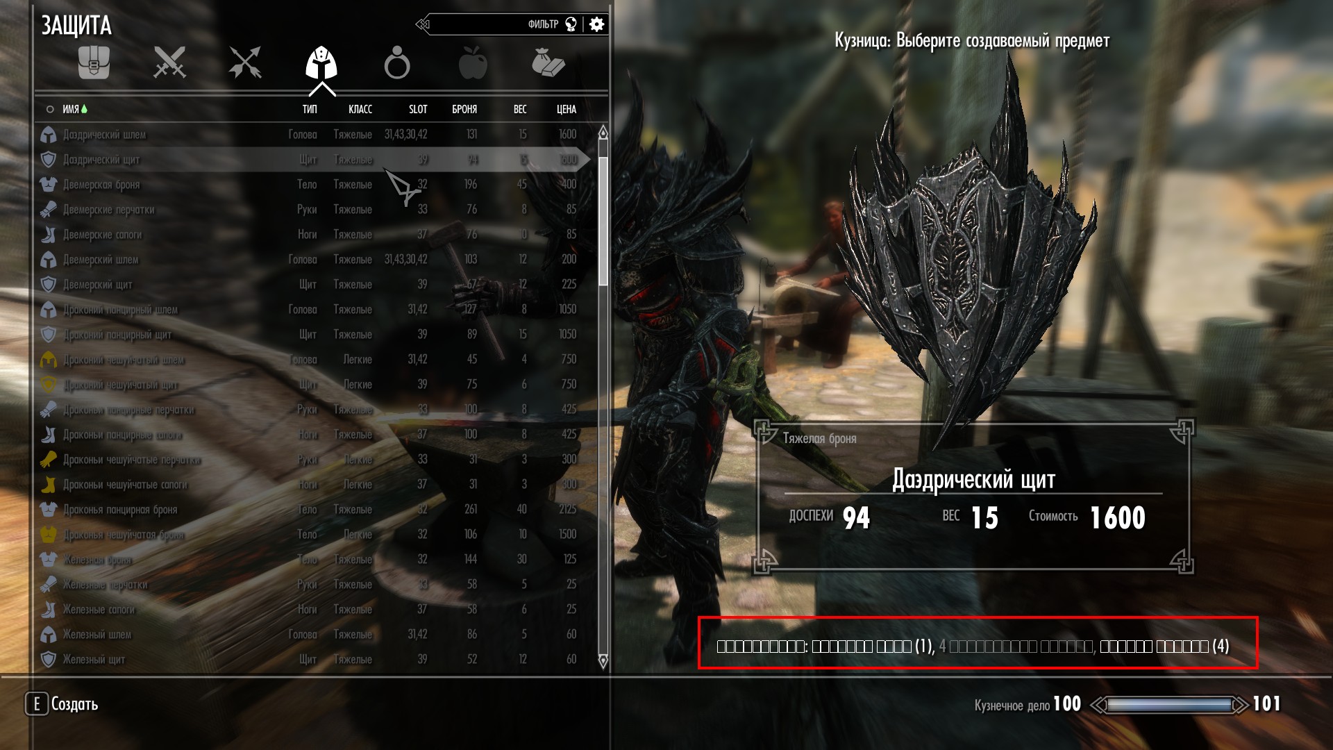 skyrim more armor slots skyrim more armor slots