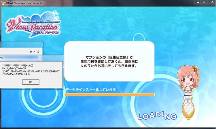 doaxvv 2.JPG