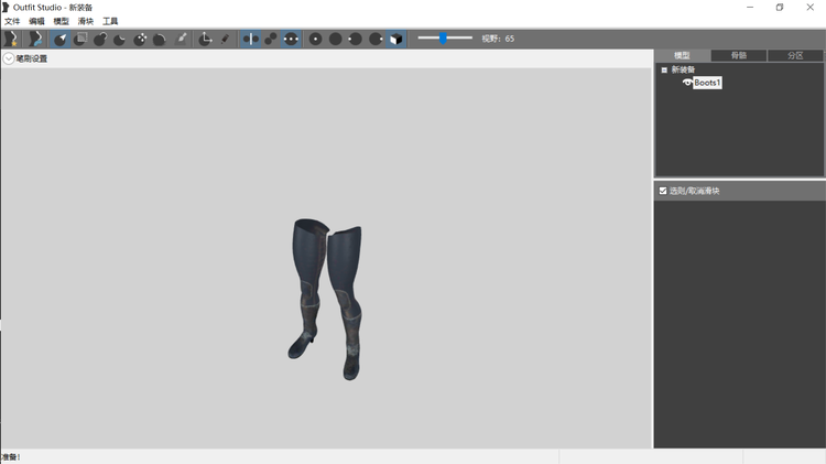 boot_original.png