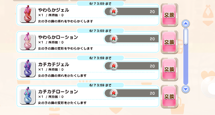 lotions.png