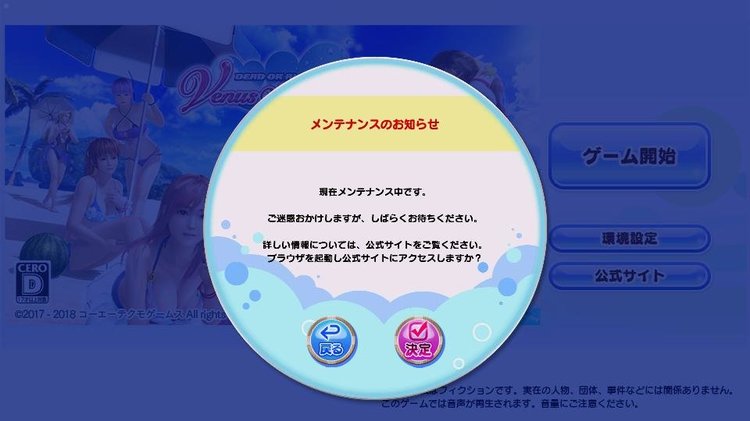 DOAX_VV_Launcher 2018-06-28 16-19-27-62.jpg