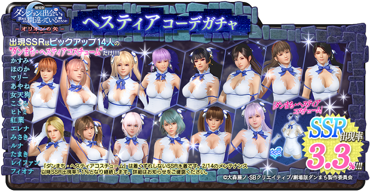 DanMachi.png.eb69ecf2447169dc385130e7bbf55b40.png