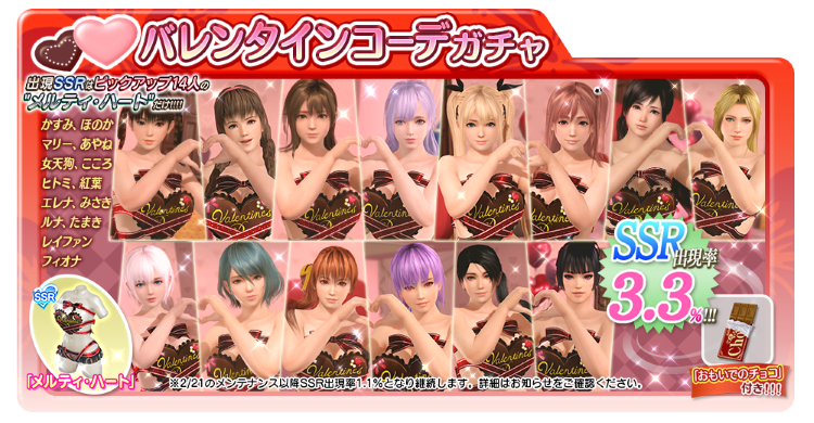 ValentinesDay2019.png.fd6a153cefdfc357418bbf04508031e5.png