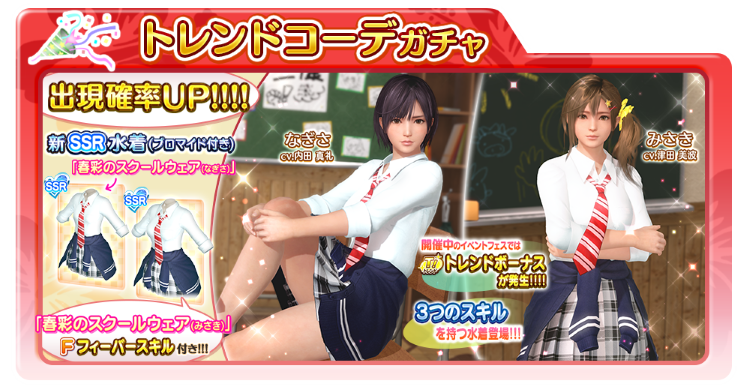 schoolwear.png.8836dbc3b3a429775ccb9a335e447d19.png