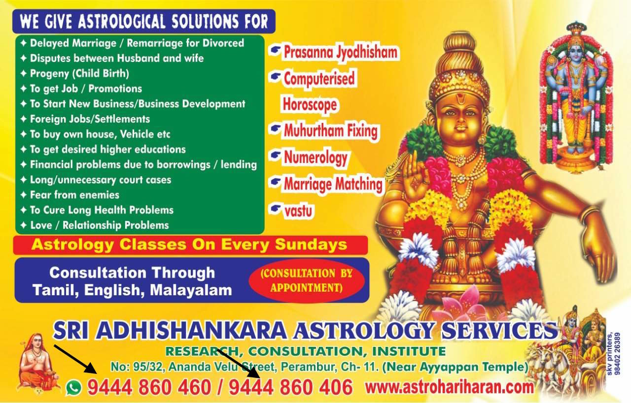 sri-adhishankara-astrology-consultation-research-and-institute-perambur-chennai-astrologers-xjykiazbp0.jpg.8c7d61ce0fda081ca15c445aadca0eb5.jpg
