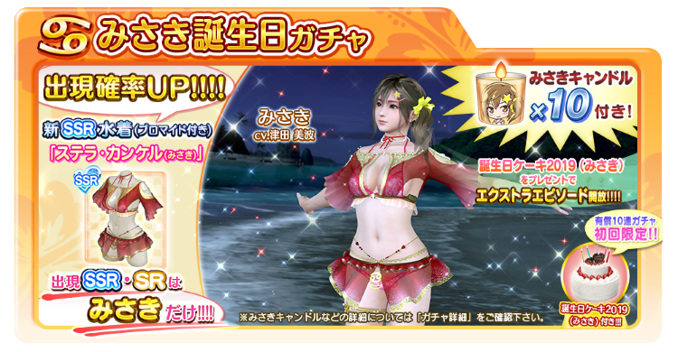MisakiBD2019.png.a9b9c22ec5efd41b25275485c65b652b.png