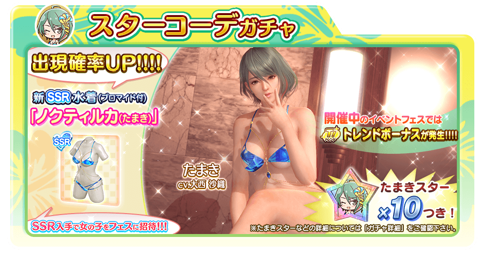 Noctiluca.png.c77c4bd2c1845252d94ad1b4e7ffb203.png