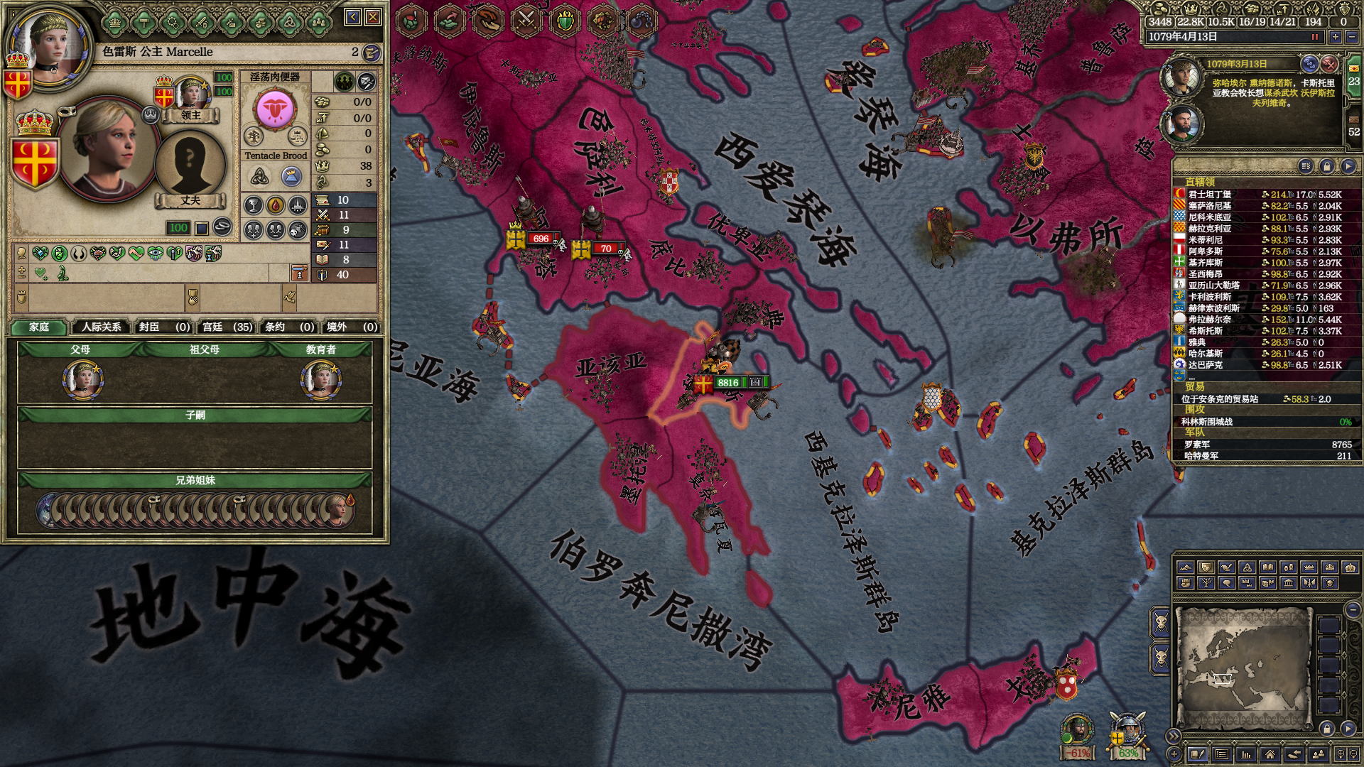ck2_1.png.2707d557878448c4d2a2704a5c9f914d.png