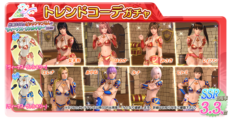 VenusValkyrie.png.ec8a50d5d522691b16a11411b2042d07.png