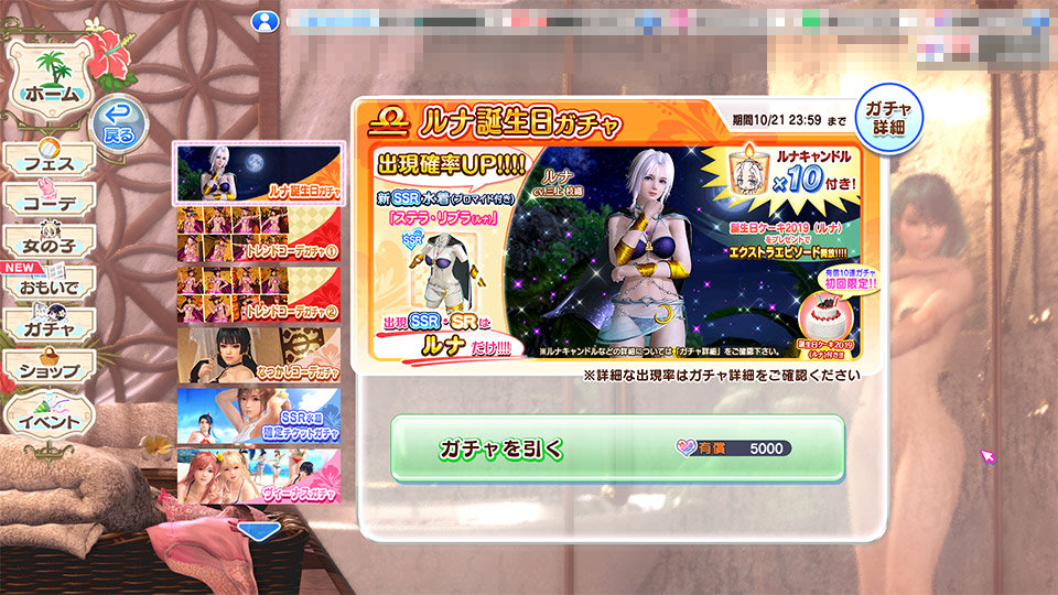 GachaDemistFix201910-1.jpg.85d084ce04b8e40bb8fc642ecf63afde.jpg