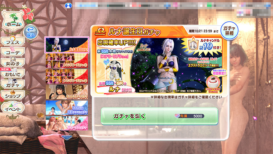 GachaDemistFix201910-2.jpg.6875734c8144dd23cdf82ce7afe0a041.jpg