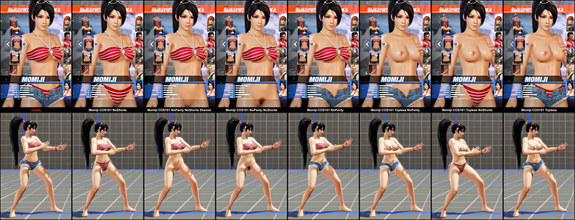 Momiji_Hot_Summer_Variations.thumb.png.f4a5fd332b80bfc8c942453bcaf1d24b.png