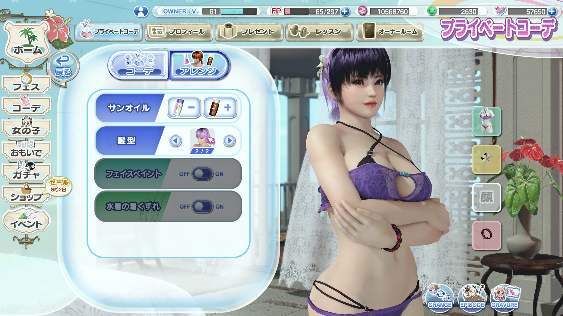 1483734913_DEADORALIVEXtremeVenusVacationScreenshot2020_06.08-09_05_32_47.thumb.png.c05b55ba9cc3b2ce7900acde3f91d41c.png