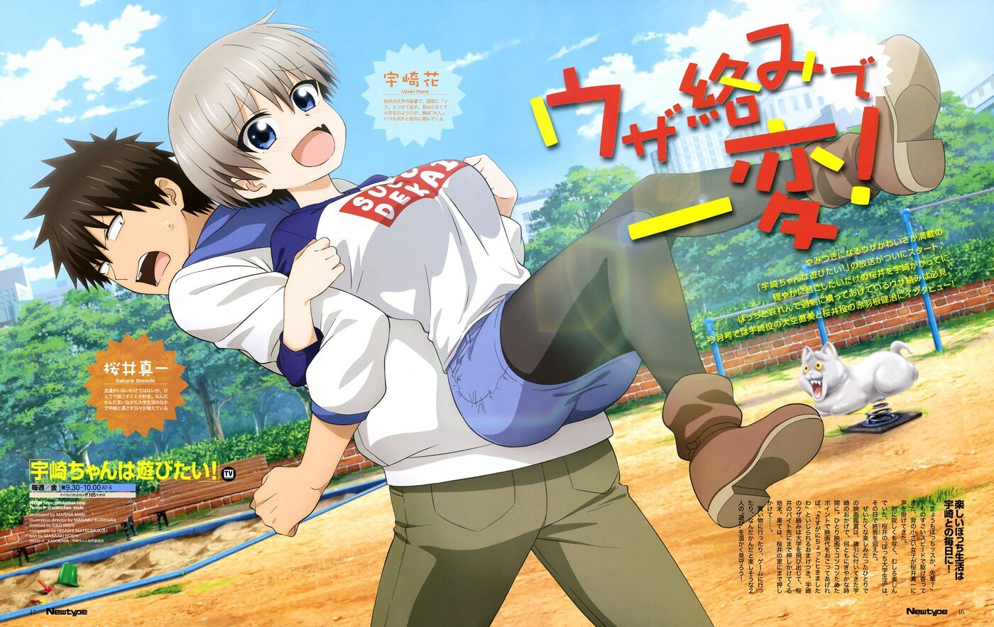 uzaki-chan.jpg.823147712cc140a0047c39f671c44e5c.jpg