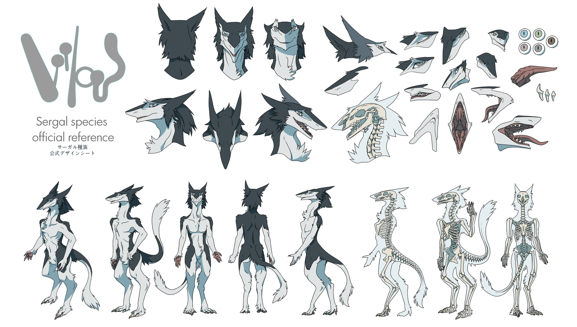 00Sergal-Free-Sheet-1.png