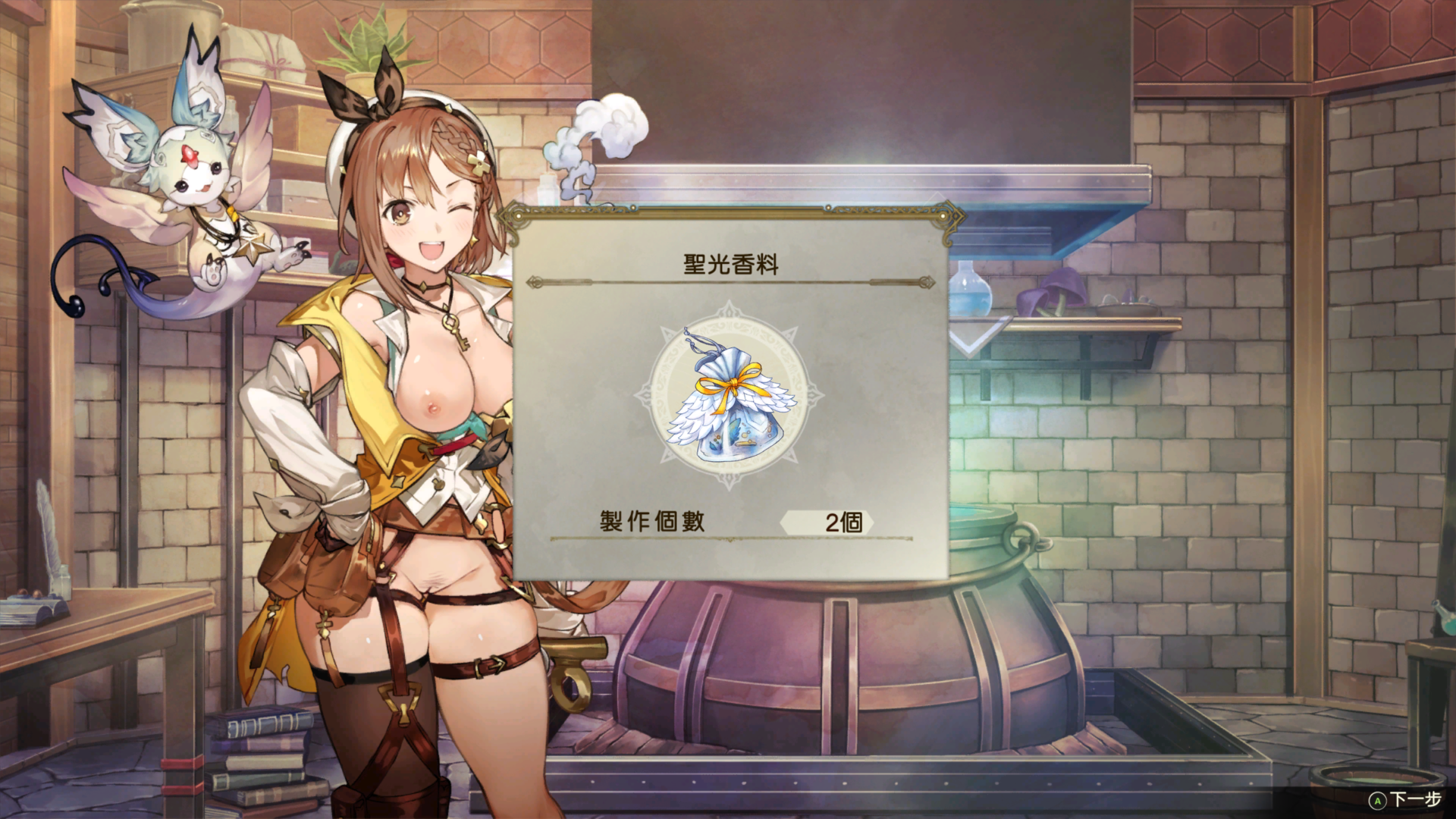 1008108919_AtelierRyza2_LostLegendstheSecretFairy2021_3_307_05_36.thumb.png.6882435adfd2dc159e6ef9670c437039.png