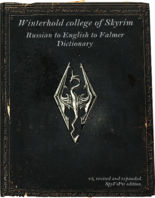 HighPolySkyrimBook.png.b541a6e370baa67dfa6ce87e358c8480.png