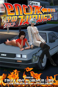 bttf.jpg.98bd7f3135c5d4205a3b3c7805cf8449.jpg
