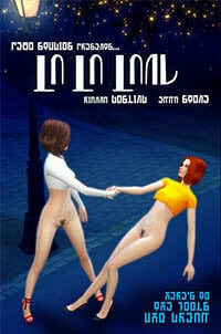 lalaland.jpg.b9dbc22e9c44343ea7a40e921681b8e3.jpg