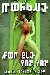 morgue.jpg.272ef970ce2cff8ea7cdedc100bd1e02.jpg