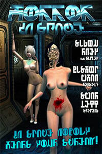 spacehorror1.jpg.70ed58923049da6cfa9c5ead4e440fa4.jpg