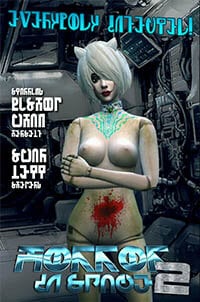 spacehorror2.jpg.384b114489d8e9b21d6217317e4b88b4.jpg