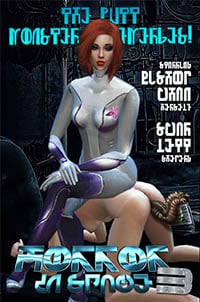spacehorror3.jpg.e4a8084e9e691168b602e9ac5c80de9f.jpg