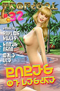 tropical32.jpg.48906dc8684861ffbba45f74a8a7067a.jpg