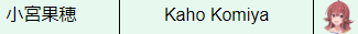 kaho.png.7471f309d39c5d7b1820a00624e6ce82.png