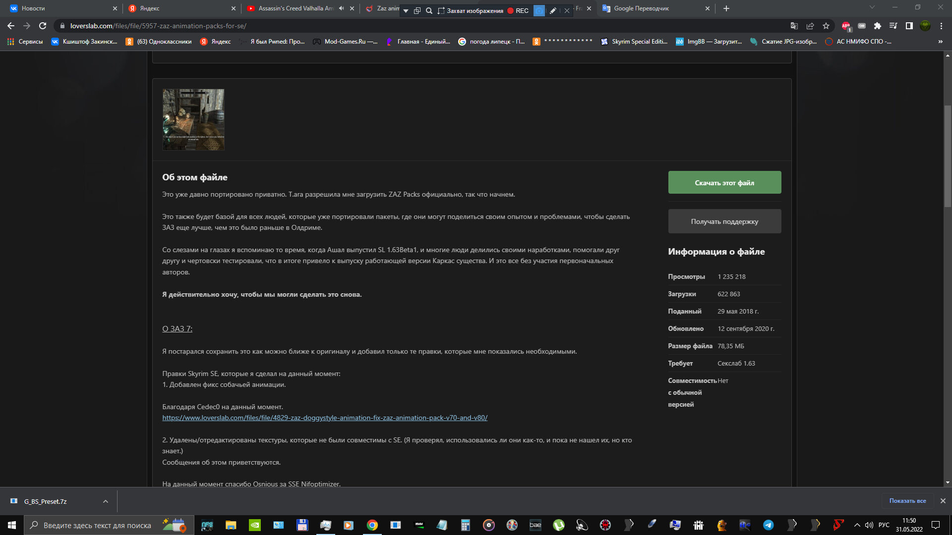 1963483220_bandicam2022-05-3111-50-12-446.jpg.01a52707e32ff70c403b403823eae53d.jpg