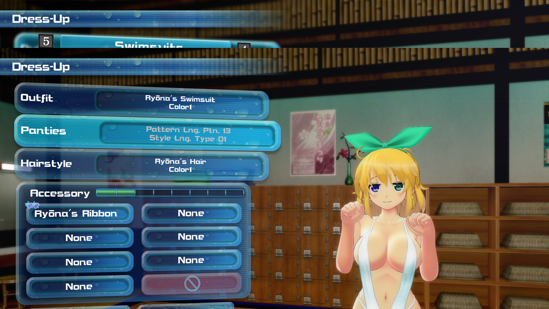 senran bug.png