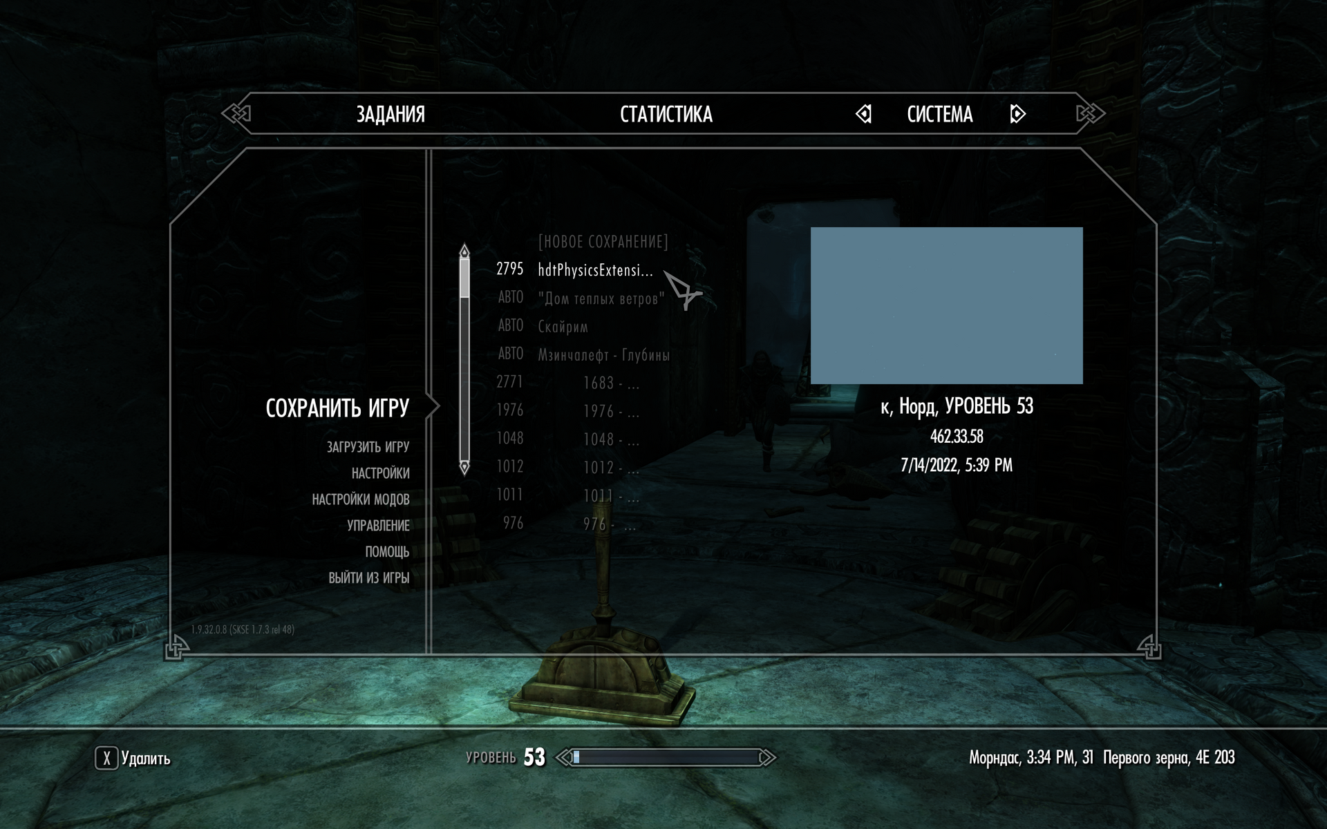 Elder Scrolls V  Skyrim Screenshot 2022.07.14 - 17.58.02.14.png