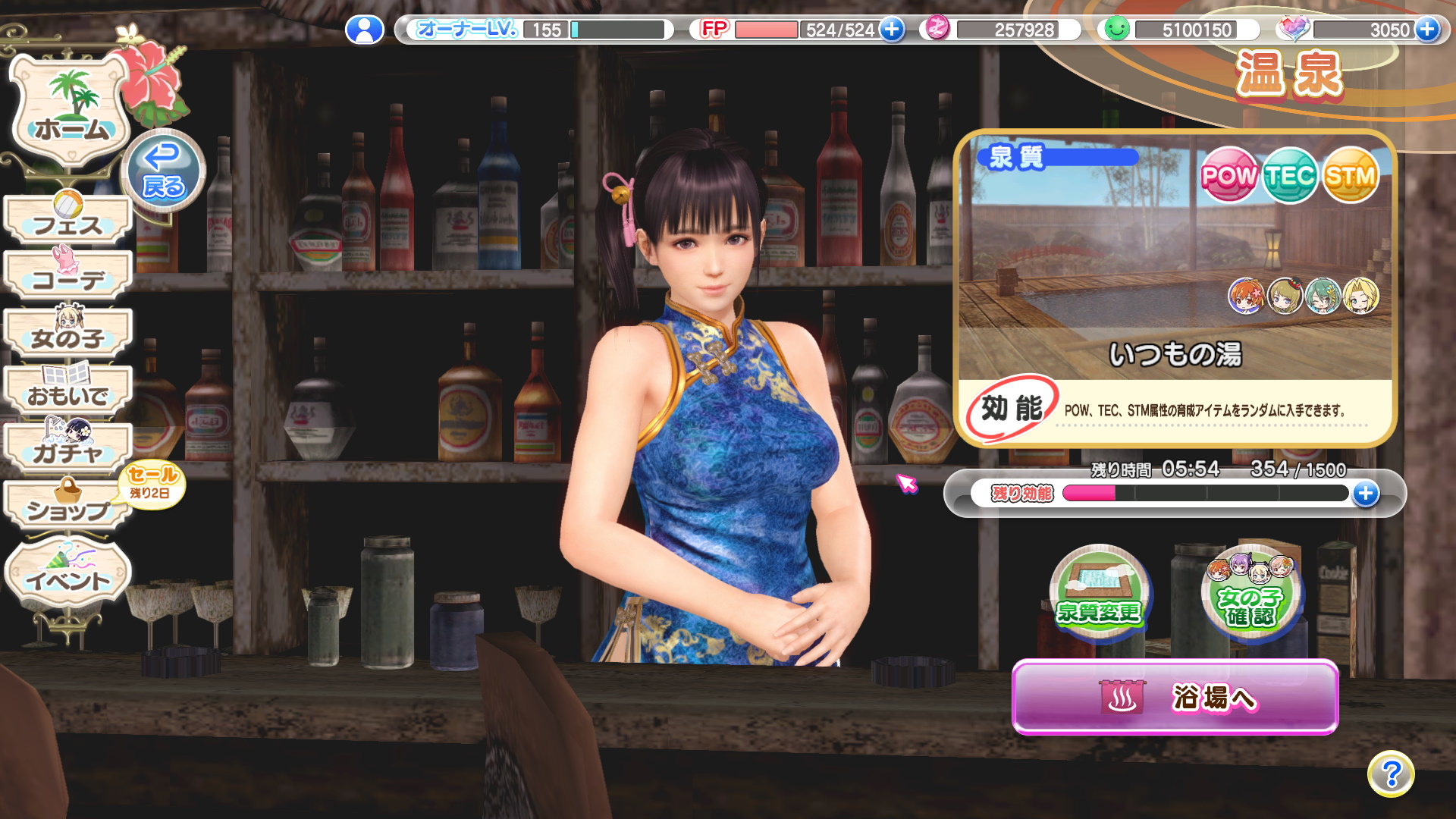 onsen.jpg.c4809c1909a2b07d4ab73736138cd89b.jpg
