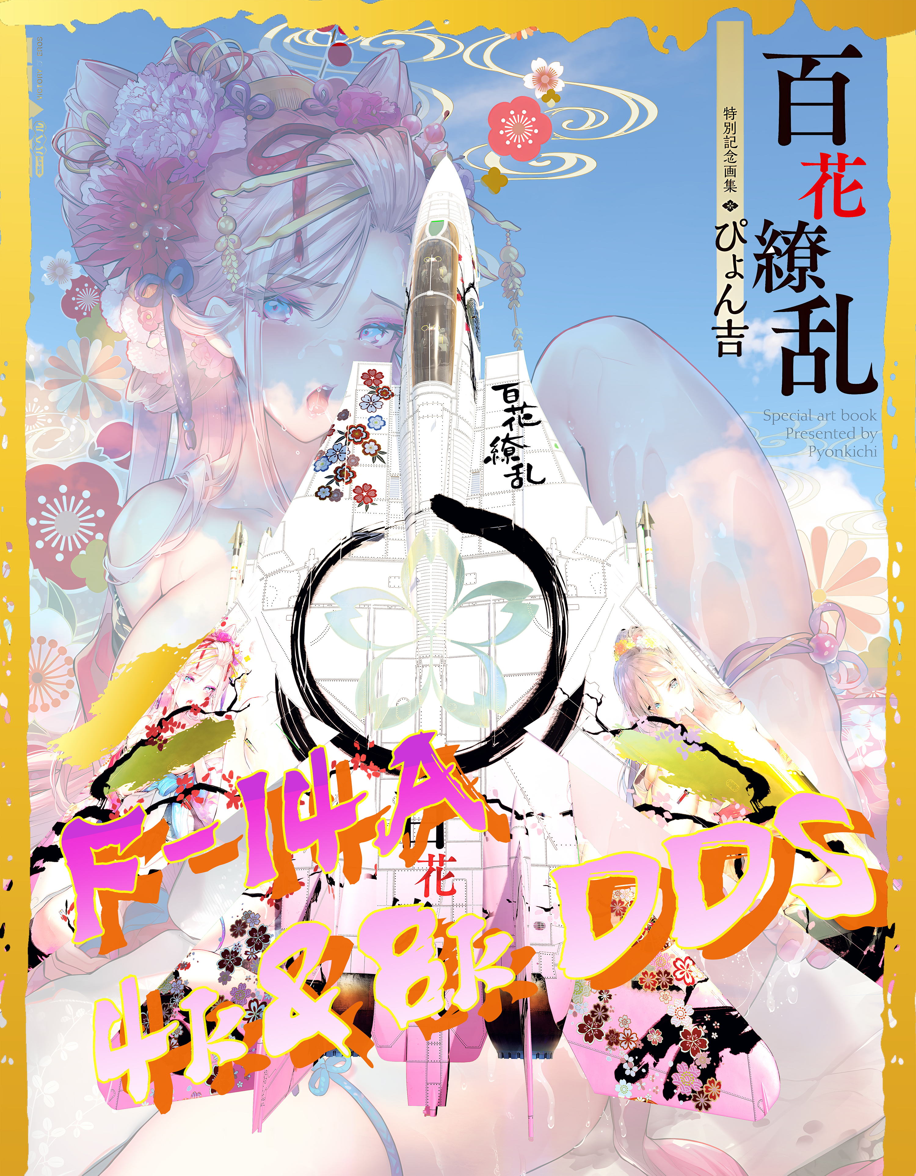 A War Thunder tank with a vibrant skin