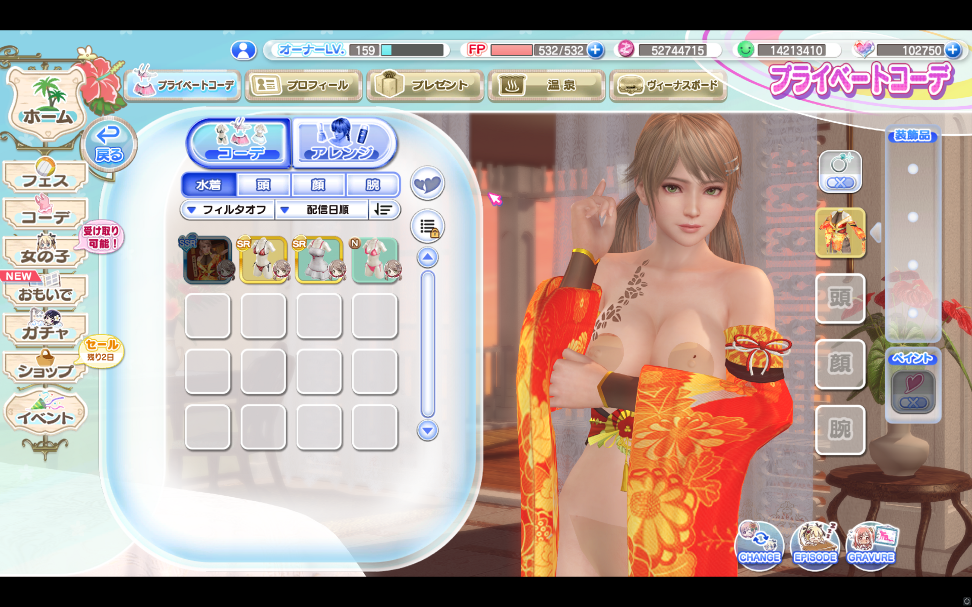 DOAX VenusVacation 2023_1_5 16_51_28.png