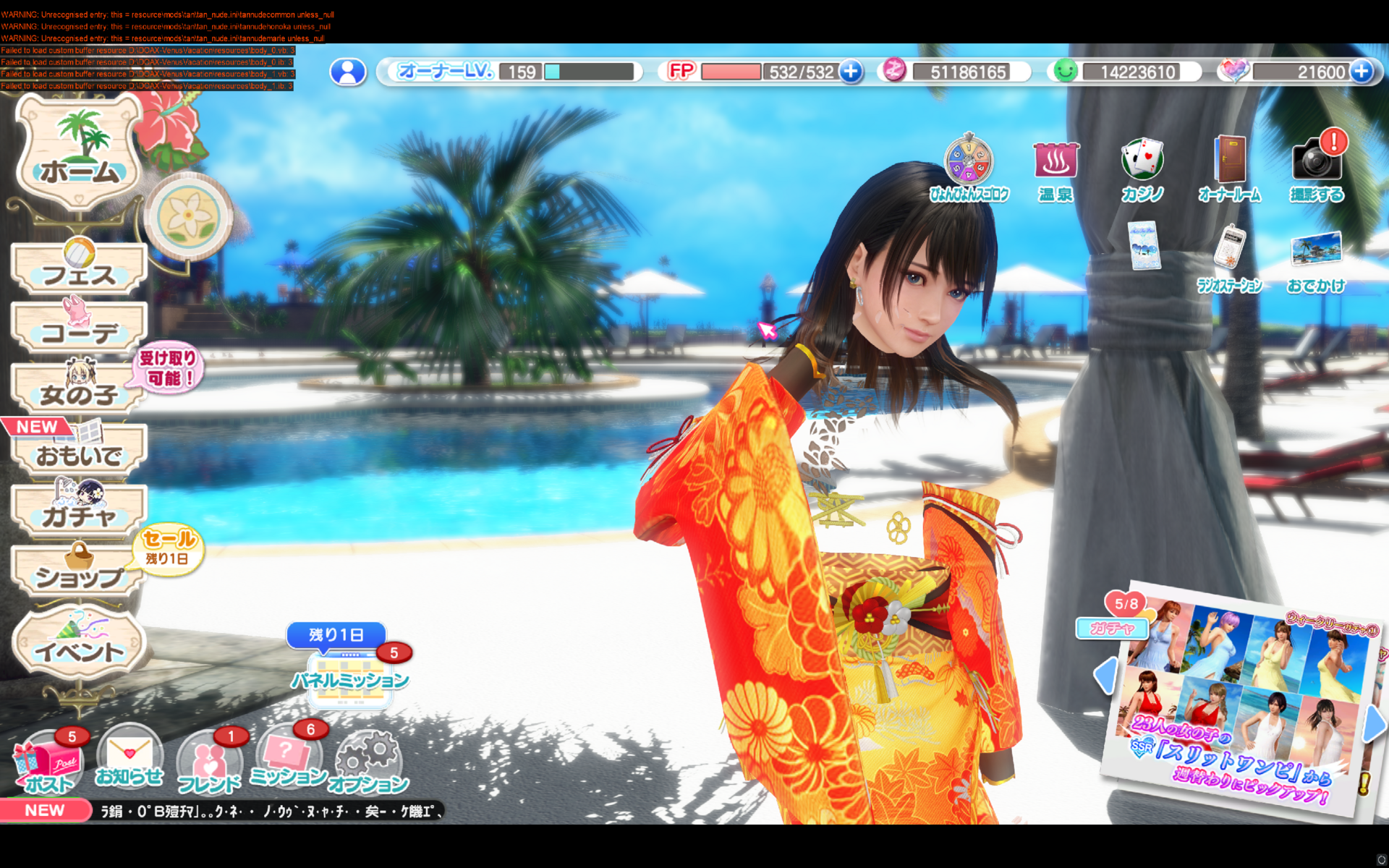 DOAX VenusVacation 2023_1_10 14_37_11.png