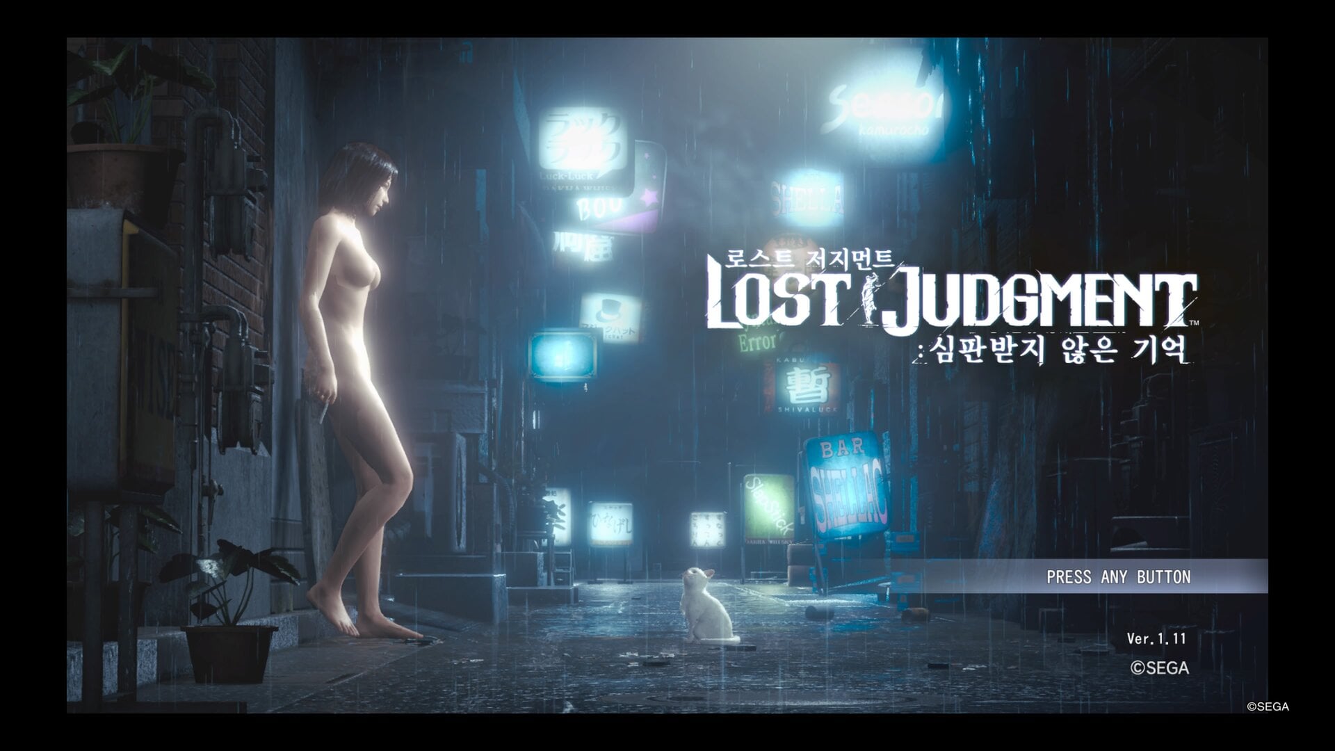 로스트 저지먼트_ 심판받지 않은 기억_20230310103904.jpg