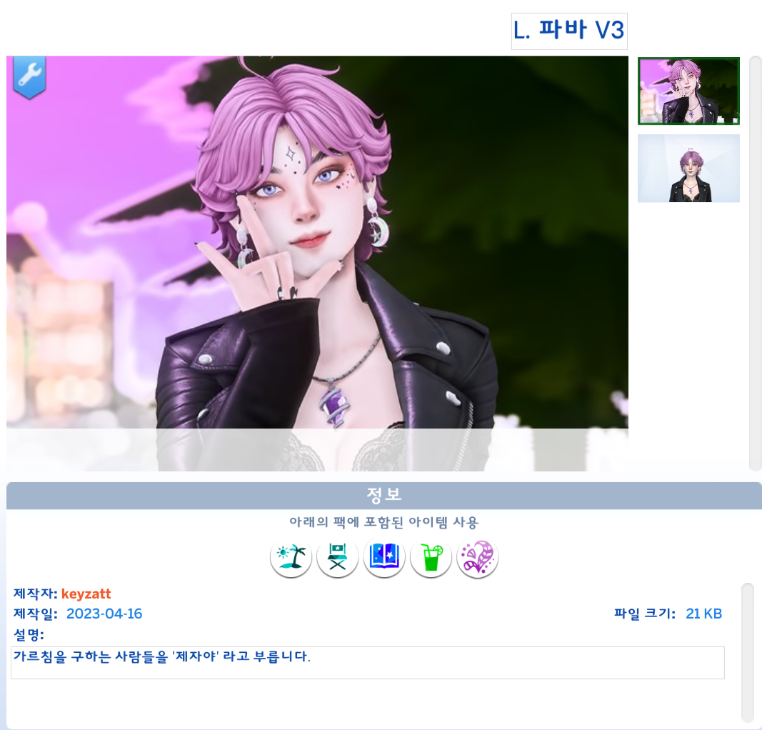 815779549_Sims4Screenshot2023_04.16-21_50_22_57.png.56702394879ae5a3c2bf73a4d57830f5.png