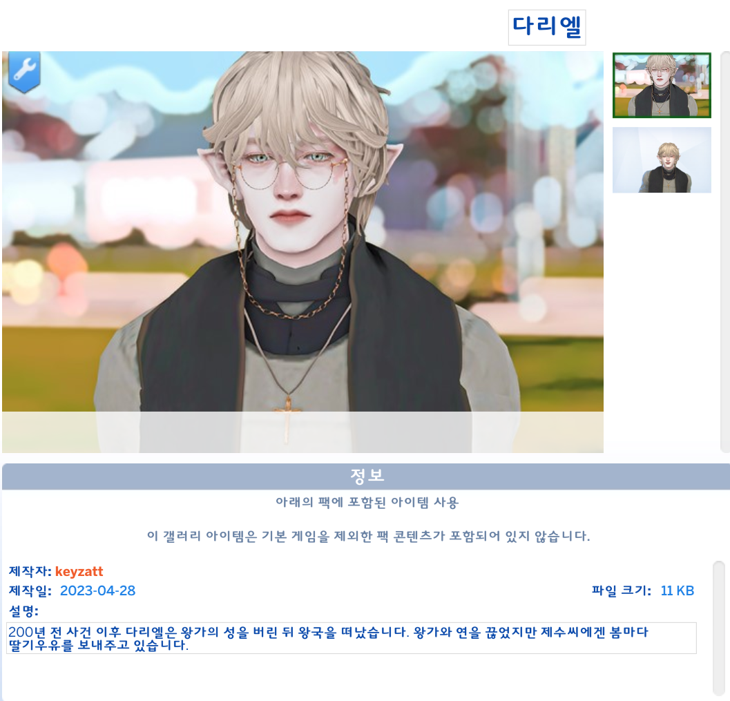 968042717_Sims4Screenshot2023_04.28-23_33_32_73.png.3322eea90be7f688dc4b97810cc791f7.png