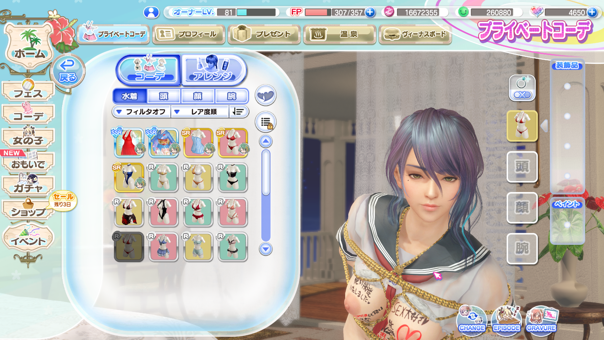 tamaki.png