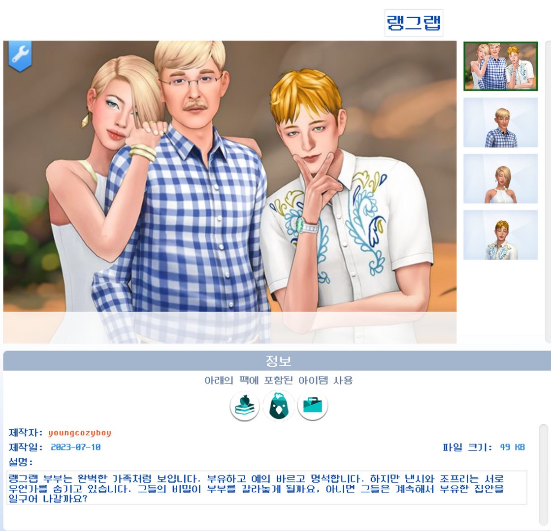 589498565_Sims4Screenshot2023_07.10-04_33_28_36.thumb.png.3c2012cec3356980c87361915ddd03ea.png