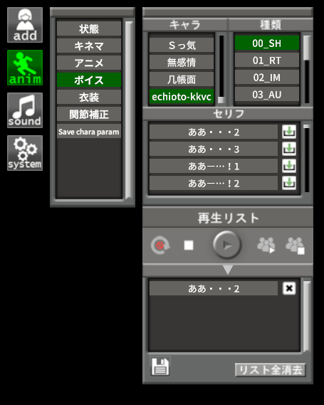 CharaStudioUI.png.f14643134fde49beb12fff46cc7f554e.png