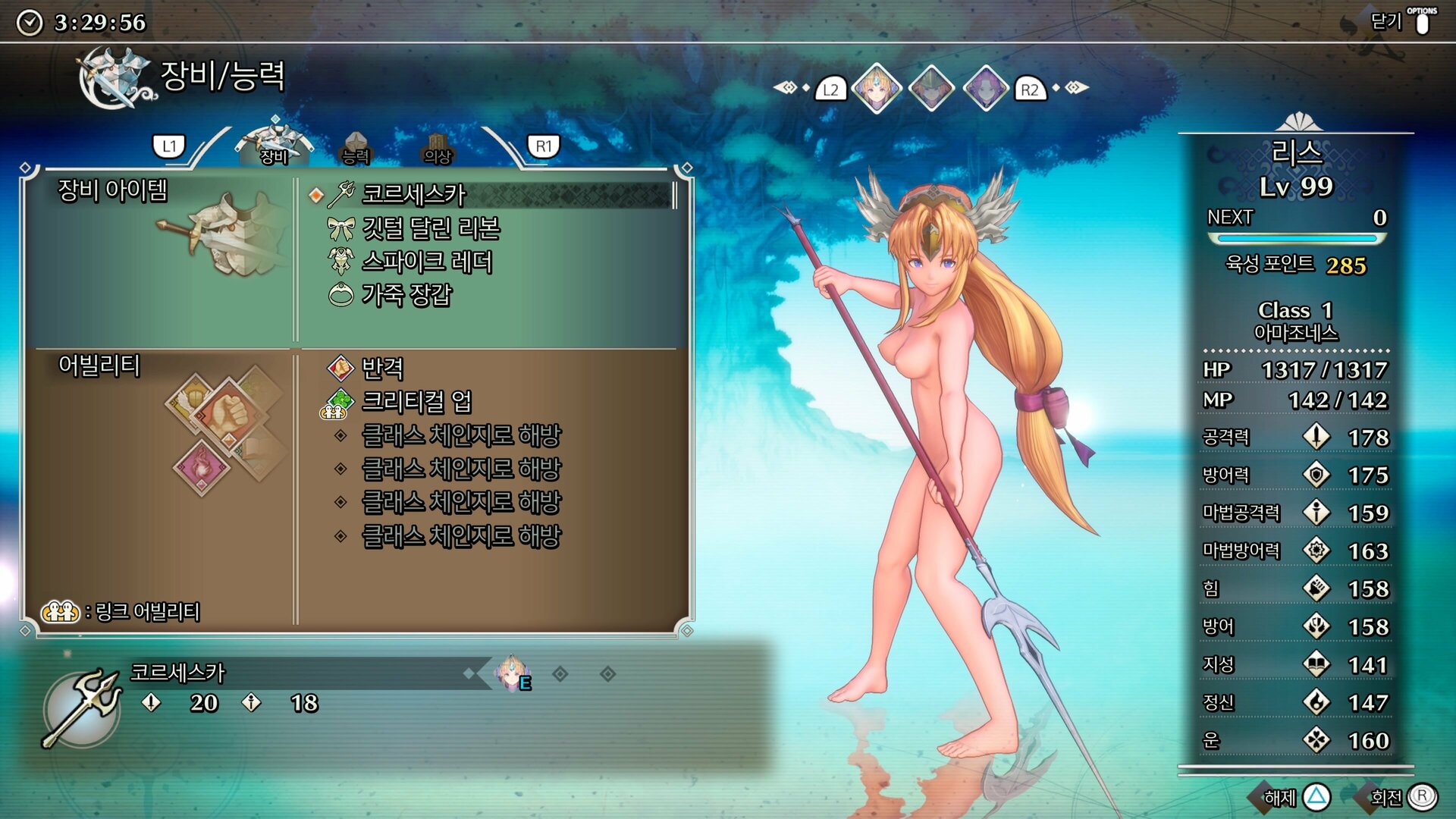 성검전설3 TRIALS of MANA_20231005093648.jpg