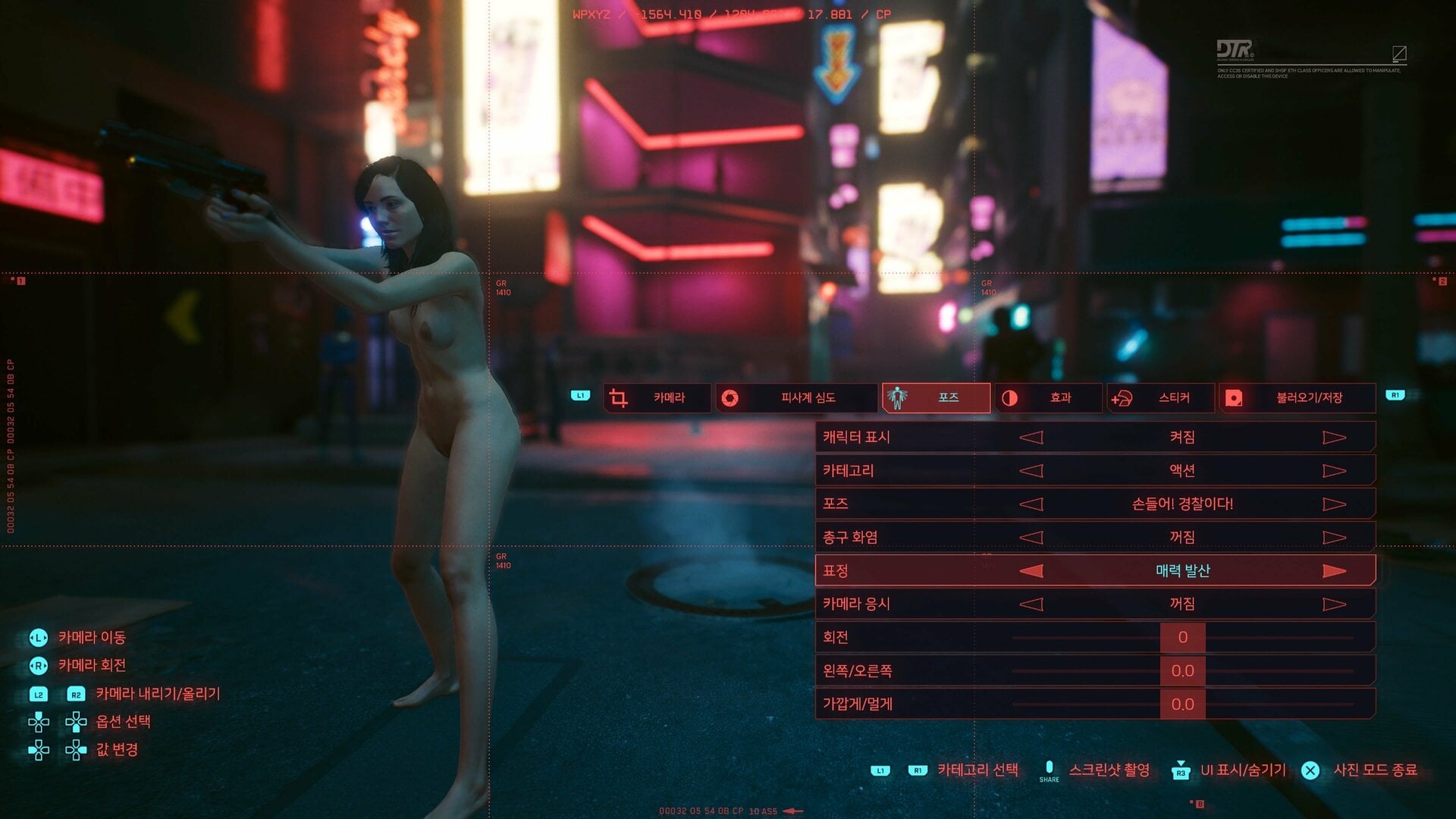 Cyberpunk 2077_20231005123447.jpg