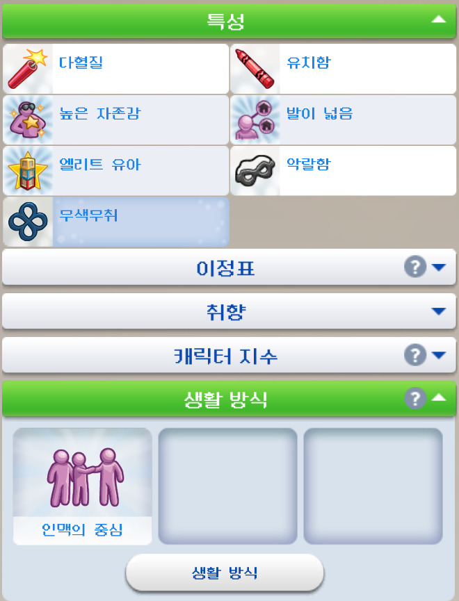 Sims4Screenshot2023_10.15-06_39_12_88.png.3cc667a2eab3e93063ea463c09d9f942.png