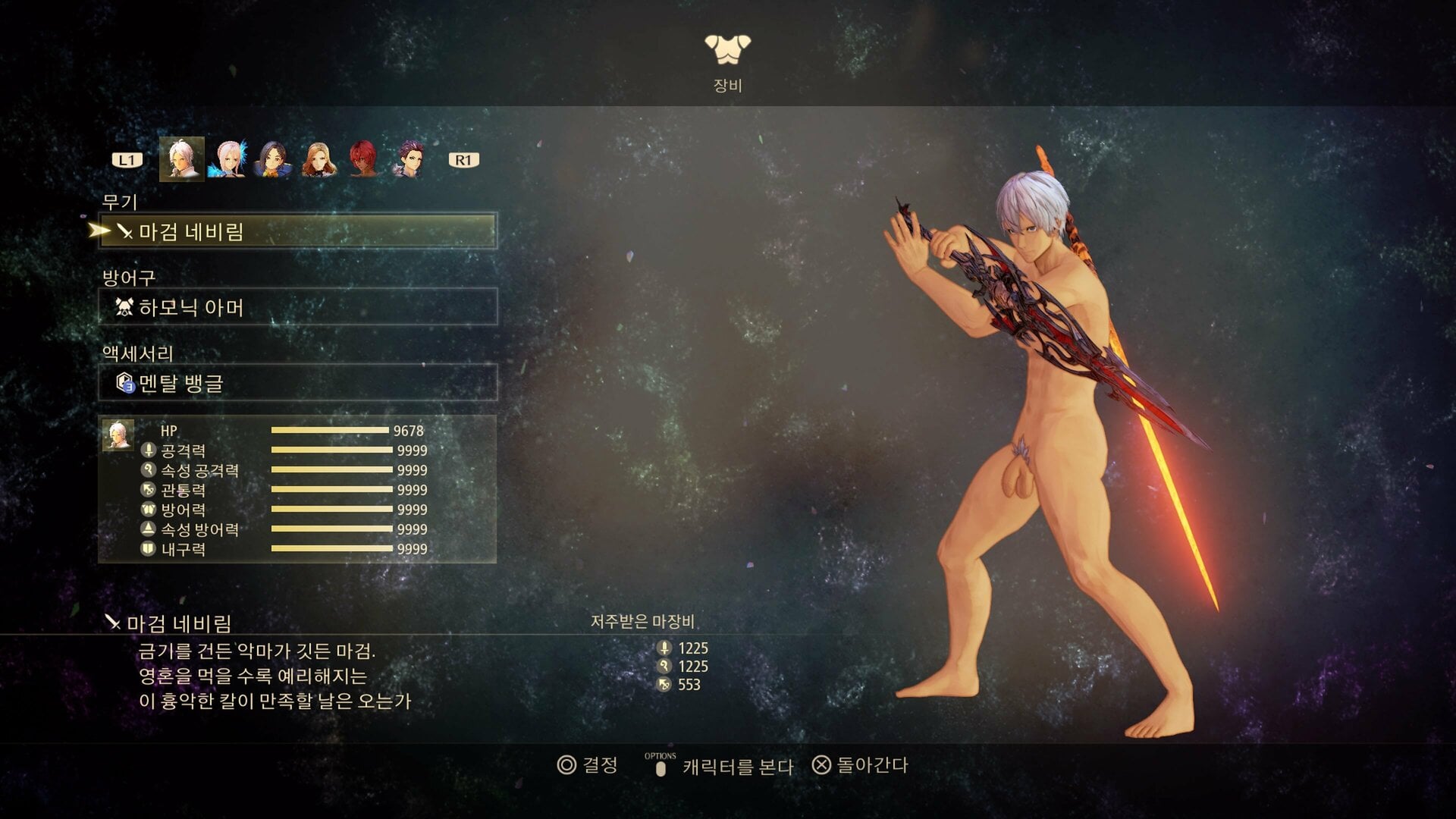 테일즈 오브 어라이즈_20231005115624.jpg