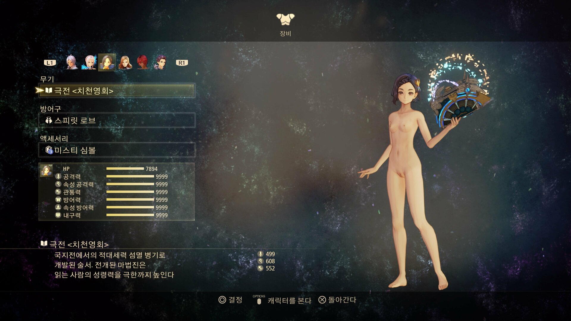 테일즈 오브 어라이즈_20231005115643.jpg