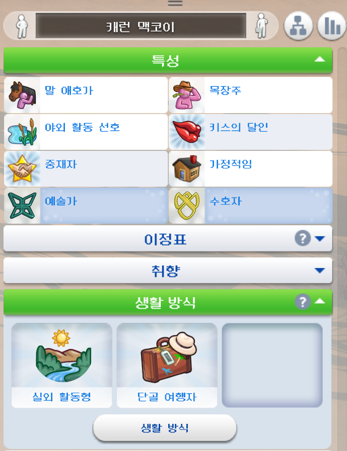 Sims4Screenshot2024_01.12-16.08_01_95.png.e00f35c67a10b05e429d76efd3df4a49.png
