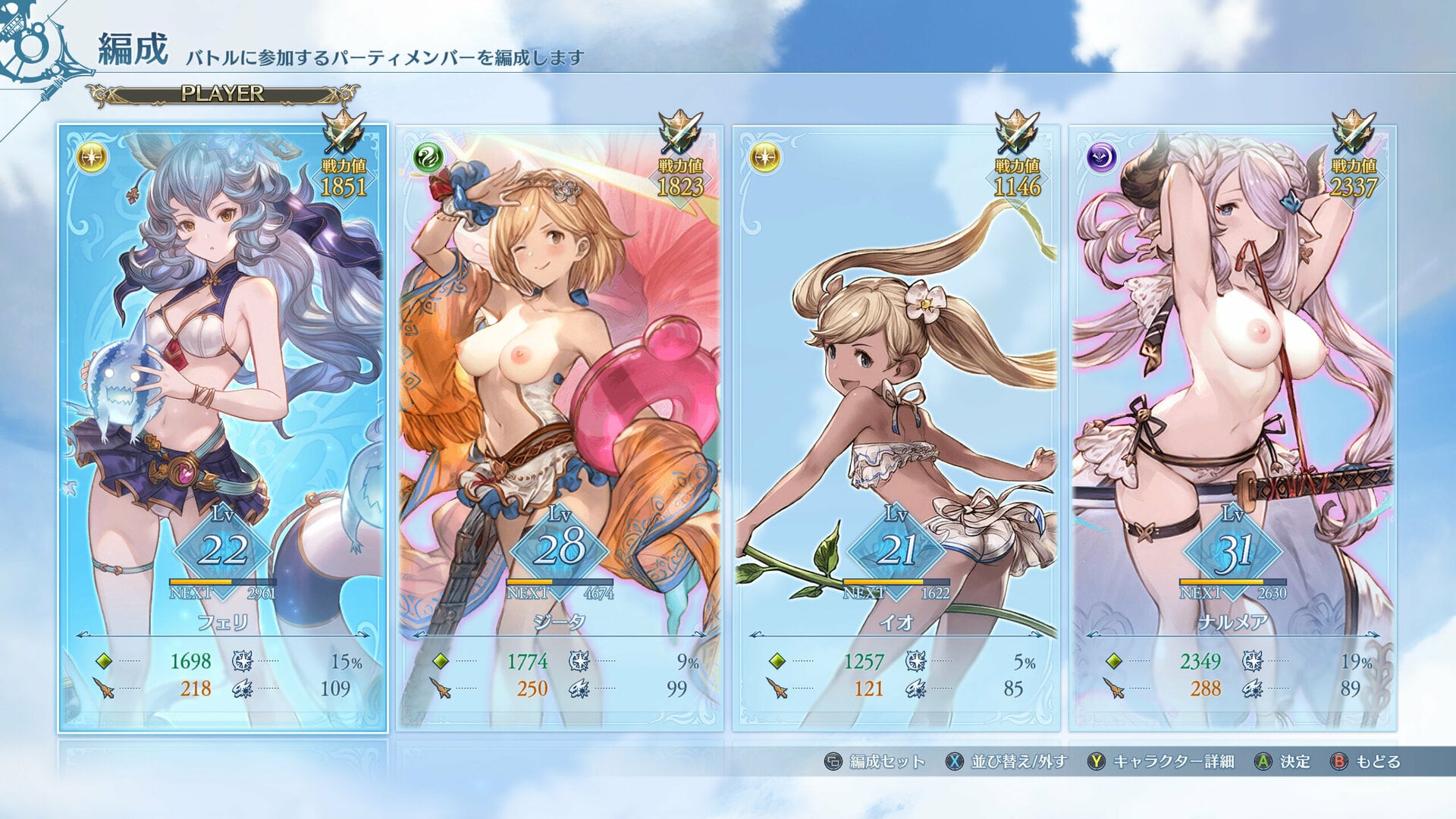 granblue_fantasy_relink 2024-02-11 02-15-57-215.jpg