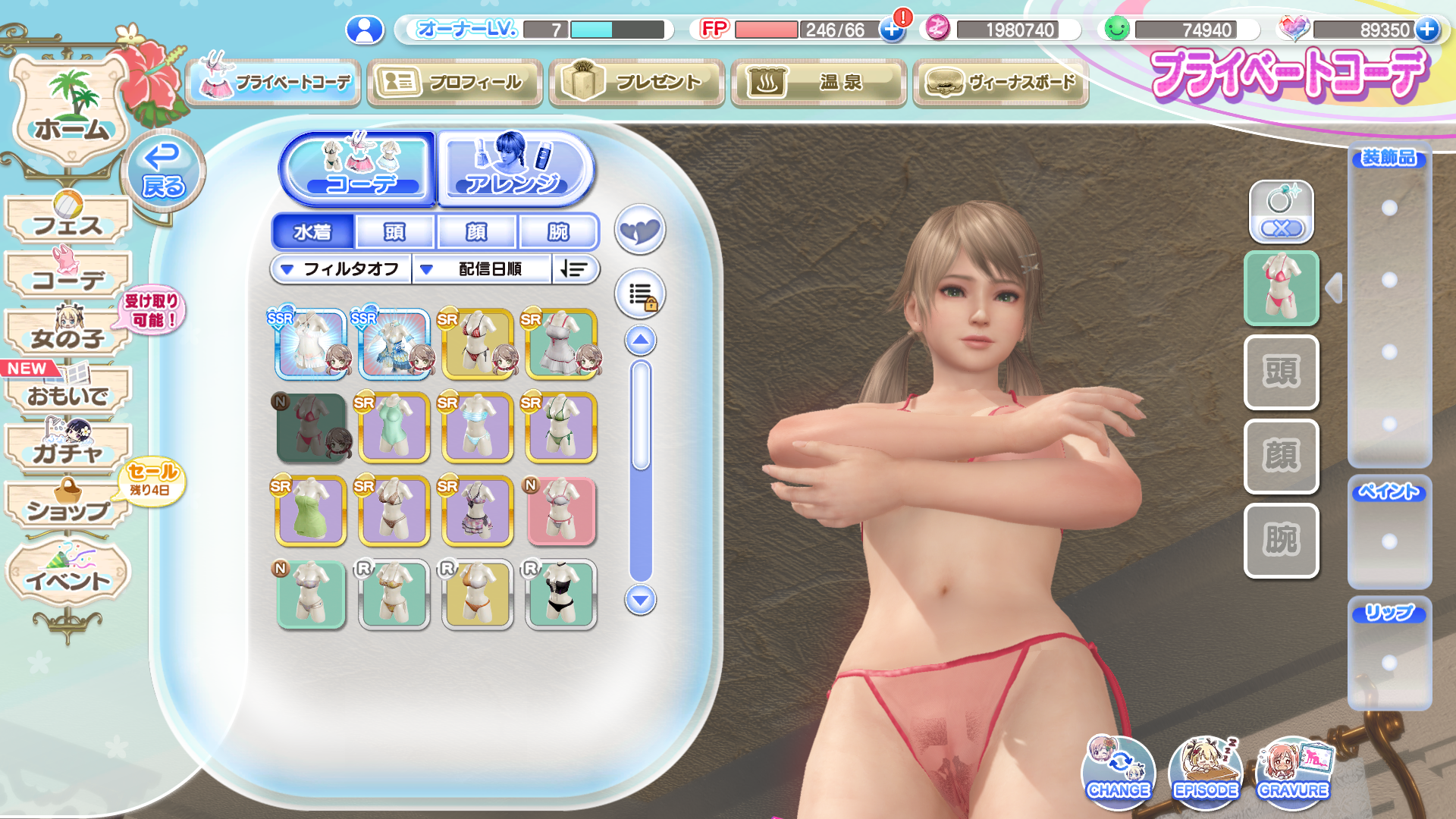 DEADORALIVEXtremeVenusVacationScreenshot2024_05.17-21_14_52_60.png.0c8b611033cf917f86f897dad524631e.png